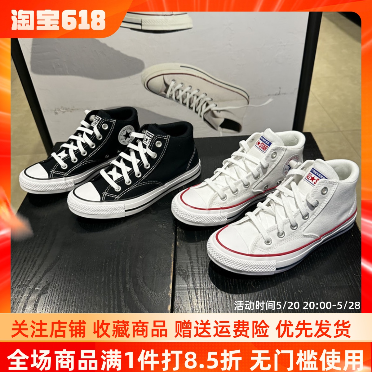 CONVERSE匡威Malden Street男女经典黑白中帮休闲帆布鞋 A00811C