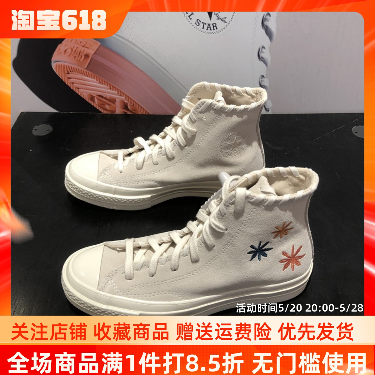 Converse匡威新款1970S女子刺绣小花卉翻毛皮高帮休闲板鞋A04298C