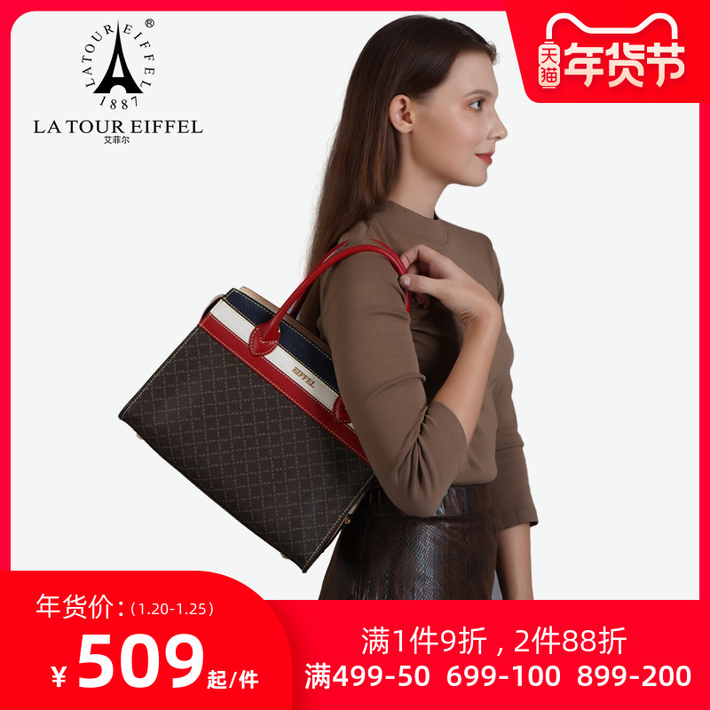艾菲尔女士手提包女包休闲大气女款包