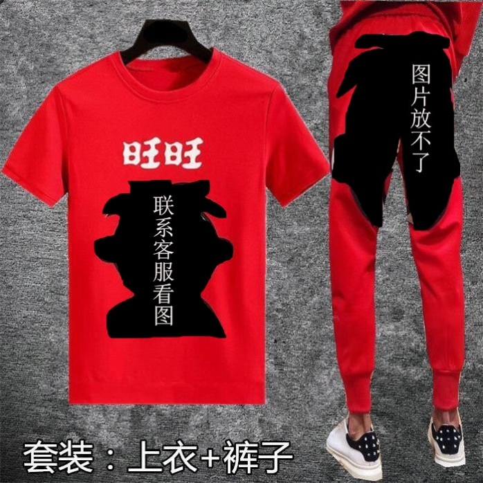 抖音网红旺仔紧身衣套装男衣服精神小伙红色t短袖裤子牛奶上衣