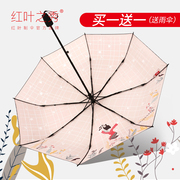 Red Leaf Umbrella Folding Rain and Rain Umbrella Sun Umbrella Sunshade Sunscreen UV Protection Women (Buy One Get One Free)
