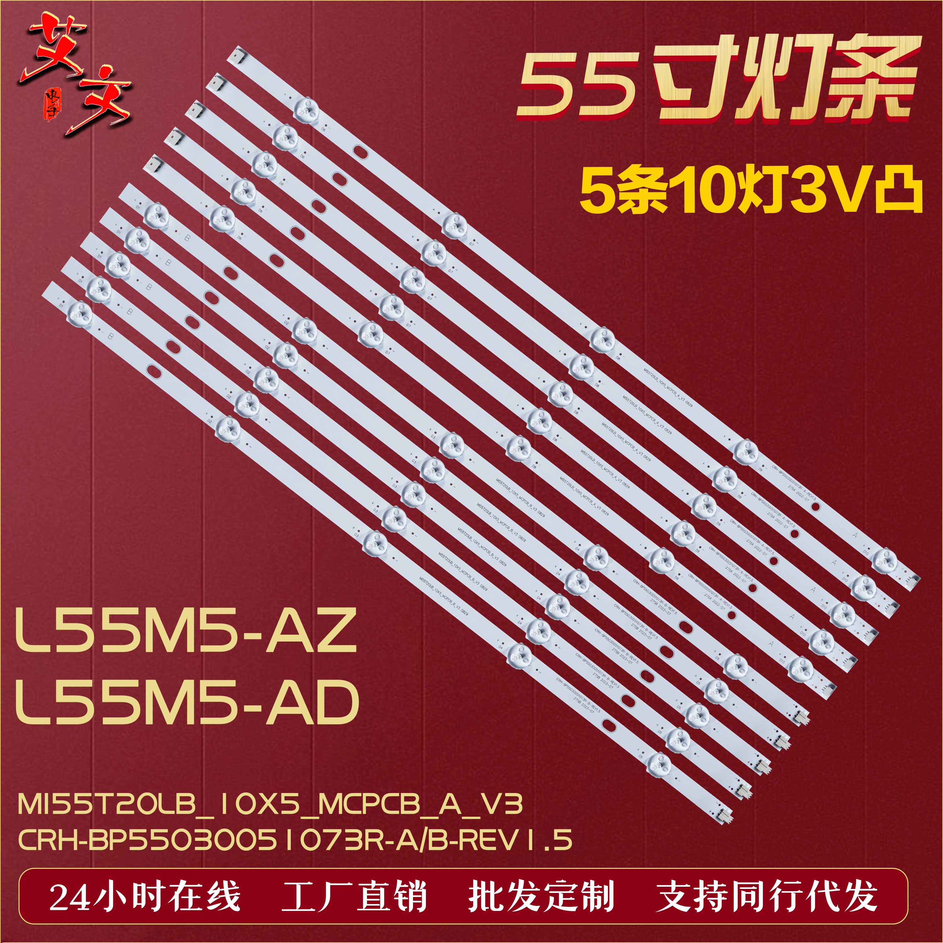 适用小米L55M5-AZ L55M