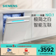 【极净魔盒】西门子14+2套嵌入式洗碗机家用全自动黑白可选XB33