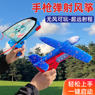 弹射风筝网红手持飞机发射枪儿童春游手抛滑翔小风筝飞天玩具