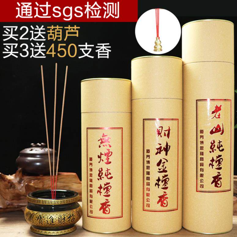 仙家招财檀香客厅室内观音香拜关公仙香小短香供香寺庙平安线香闪