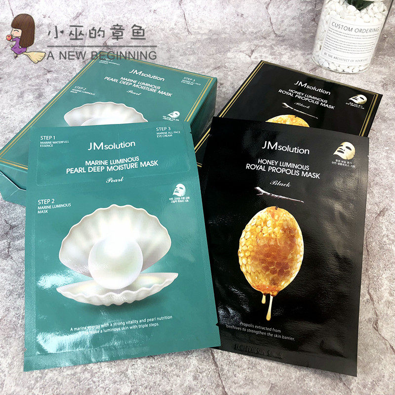 包邮 韩国jmsolution水光蜂蜜蚕丝面膜/海洋珍珠三部曲补水保湿_不