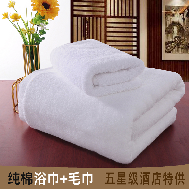 浴巾纯棉星级酒店宾馆美容院洗浴白色