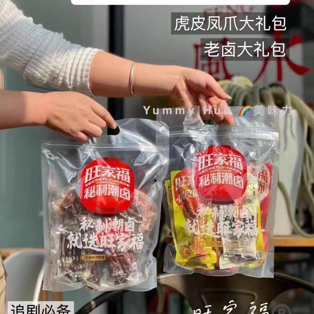 旺家福鸭爪袋老卤鸭掌鸭爪卤香独立包装办公室零食卤味鸭货鸭翅