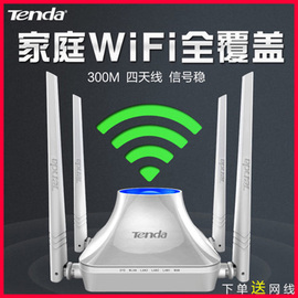 wifi扩展器腾达无线信号放大中继器增强家用穿墙王光猫F6路由器