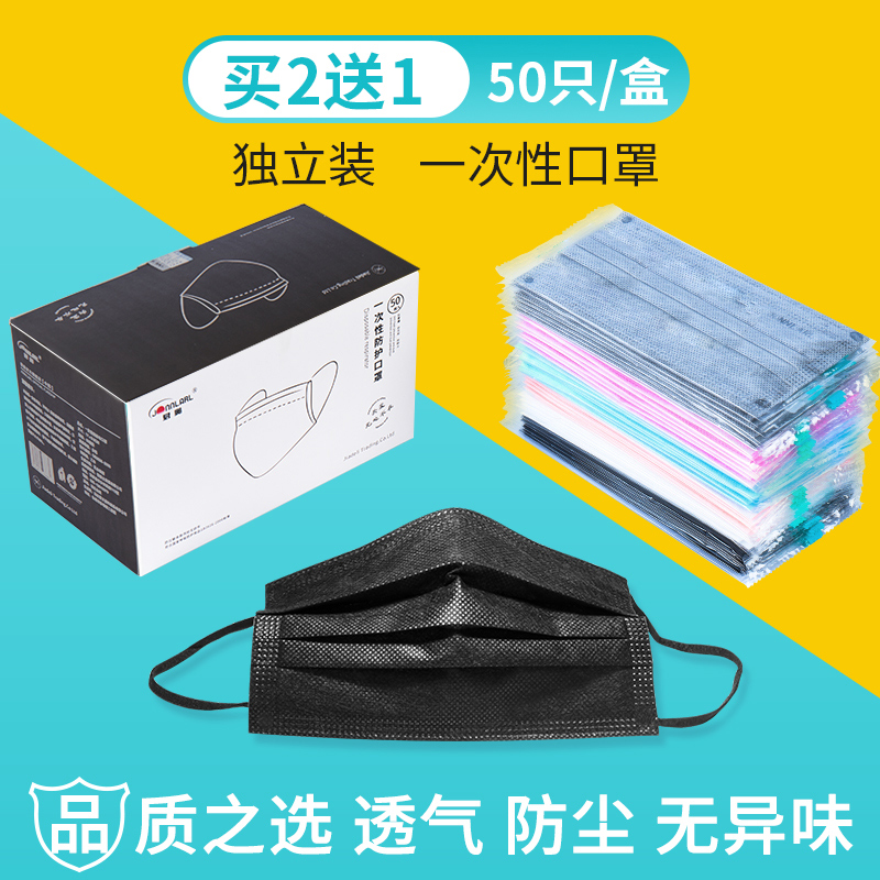 君奥口罩一次性防尘透气白色黑色三层防晒薄款男潮款女神独立包装|ruв категории начало ежедневно, защитное оборудование, маска - от Buy2taobao.com для оказания профессиональной услуги покупки агента Taobao