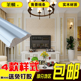 莱枫实木线条装饰木线条欧式客厅电视背景墙边框白色木条石膏线条