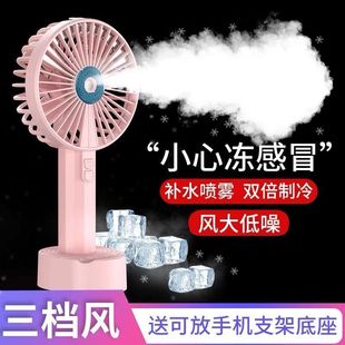 喷雾迷你小风扇学生手持便携式usb充电大风力静音带喷水降温神器