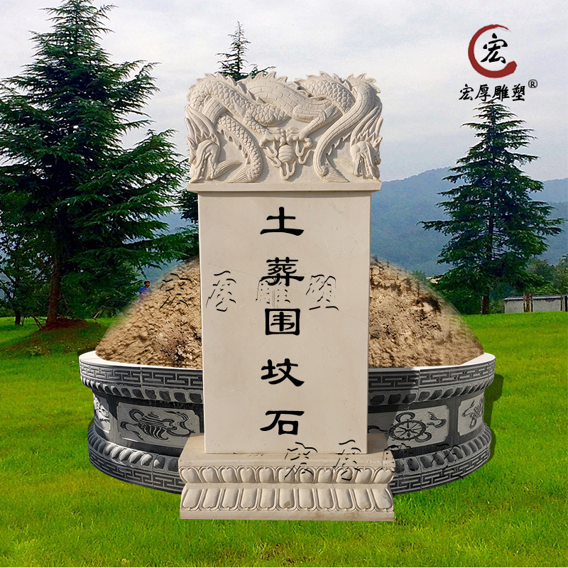 墓碑定制大理石农村土葬墓围石户外家用坟包围坟石花岗岩土坟石碑