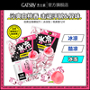 gatsby傑士派新品全身擦拭桃爽香濕巾12片男除汗冰感降溫留香清涼 gatsby傑士派新品全身擦拭桃爽香濕巾12片男除汗冰感降溫留香清涼