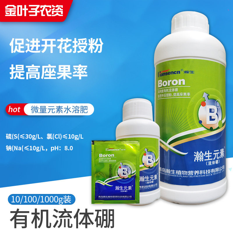 叶姆果树进口叶面肥通用速效高钙促生长微量元素座果膨大增甜着色