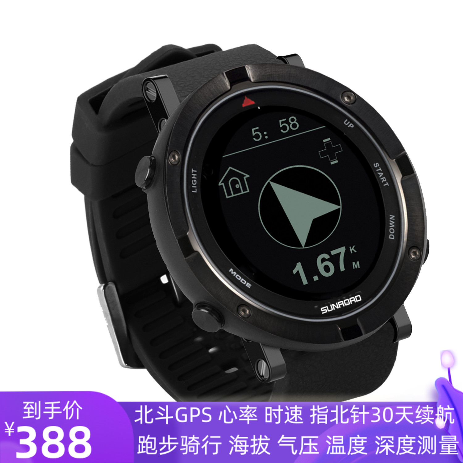 运动手表男gps跑步心率马拉松轨迹户外气压海拔登山多功能防水