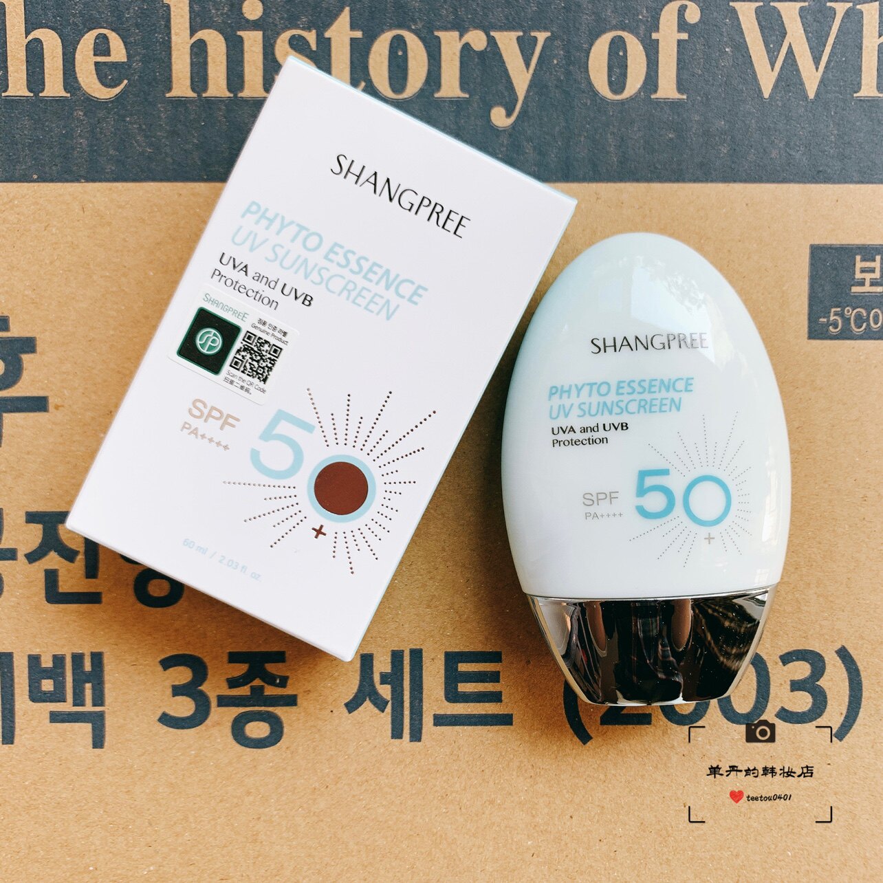 香蒲丽防晒(香蒲丽防晒霜是物理防晒还是化学)