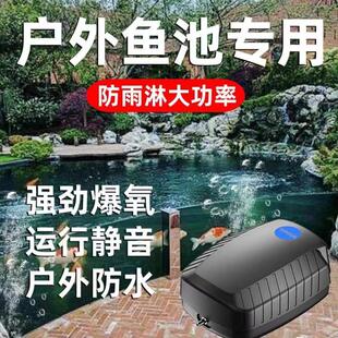 森森户外锦鲤鱼池用增氧泵静音池塘养鱼氧气泵大气量增氧机防雨淋