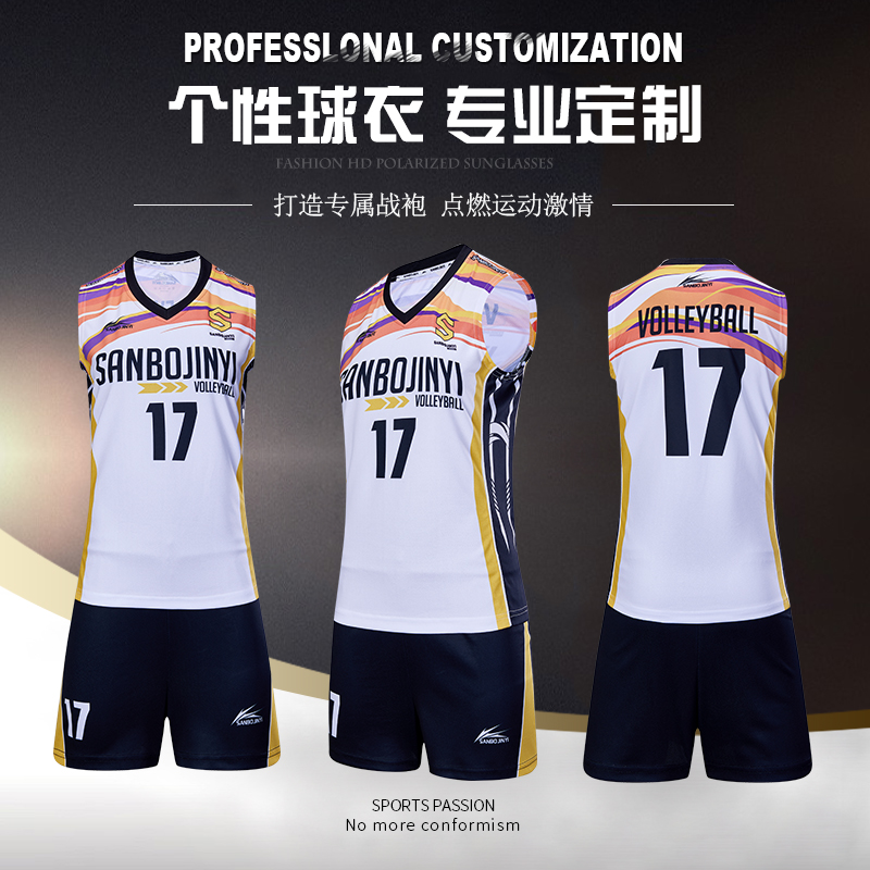 2023新款排球服男女排球队服定制沙滩气短袖排球服套装速干排球衣