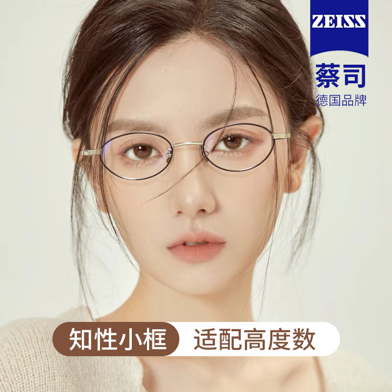 纯钛小框近视眼镜女可配度数小脸高度数眼睛框镜架素颜神器平光镜