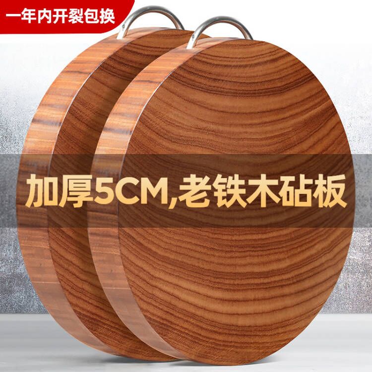 厨帮宝黄铁木砧板刀板砧板莱板实木家用抗菌防霉菜墩圆形厨房案板|ruв категории кухня/посуда, посуда, рубить/Разделочная доска - от Buy2taobao.com для оказания профессиональной услуги покупки агента Taobao