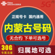 内蒙古呼和浩特包头赤峰通辽联通4G手机号码卡1元1G低月租大王卡