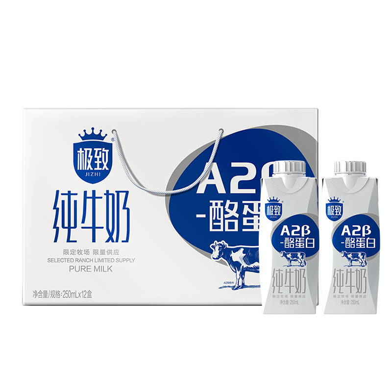 三元极致系列a2-β酪蛋白纯牛奶250mlx12盒整箱