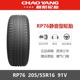 朝阳轮胎 205/55R16 91V RP76数码静音 适配凌派朗逸英朗宝来速腾