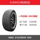 KUMHO锦湖轮胎 215/55R18 HS63 95H 一汽红旗E-QM5原厂配套之一