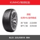 KUMHO锦湖轮胎225/55R19 99H KL33适配瑞虎7星途LX哈弗H6道奇酷威