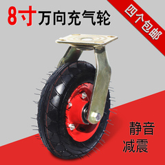 8寸充气万向轮  加厚6层线轮胎2.50-4充气轮橡胶轮打气轮减震重型