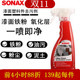 德国SONAX汽车漆面塑料件除水泥石灰油铁粉去污清洁剂去污不伤漆