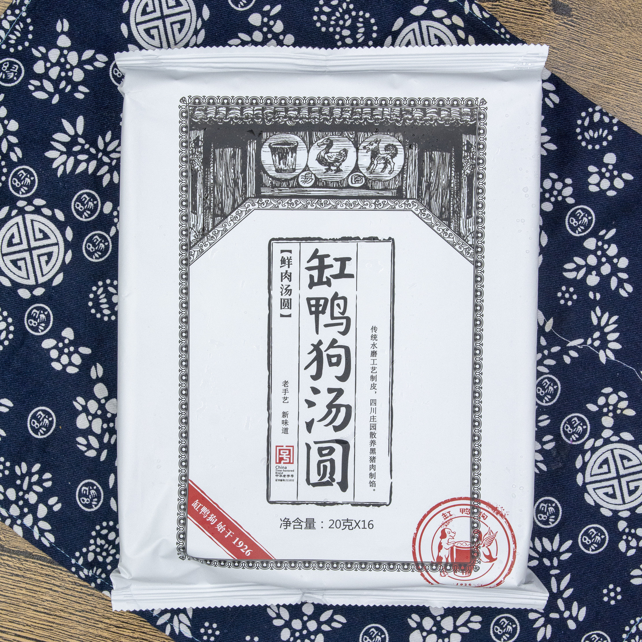 一折鲜肉汤团_缸鸭狗 鲜肉汤圆 宁波汤圆汤团 宁波特产老子号 20g*16