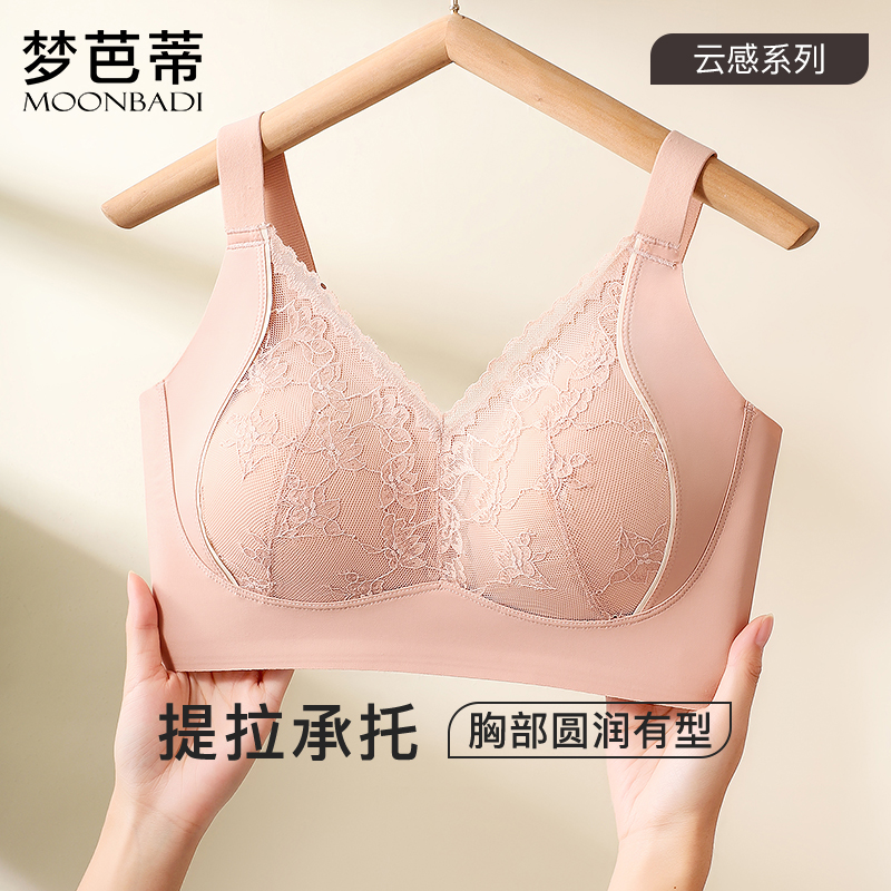 梦芭蒂内衣女聚拢小胸蕾丝季显大收副乳上托无钢圈文胸罩时光琉璃