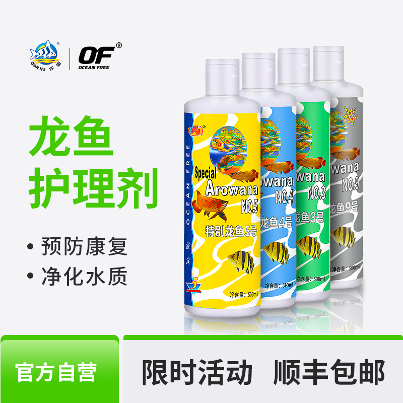 仟湖傲深5号硝化细菌鱼缸专用消化细