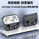 适用苹果airpodspro2保护套创意猫爪耳机套AirPods3保护壳华强北5代硅胶软壳可爱2023新款USB-C耳机壳