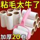 粘毛器可撕式滚筒毡滚刷粘毛沾毛神器除毛粘毛纸卷黏毛刷加厚超厚