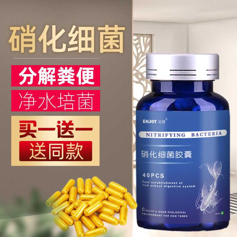 硝化细菌鱼缸用消化细菌净水剂养鱼用品水族水质稳定剂澄清清澈剂