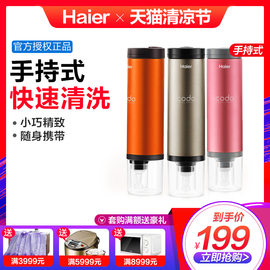 Haier/海尔MXG1咕咚codo便携式洗衣机迷你手持洗衣机创意礼品