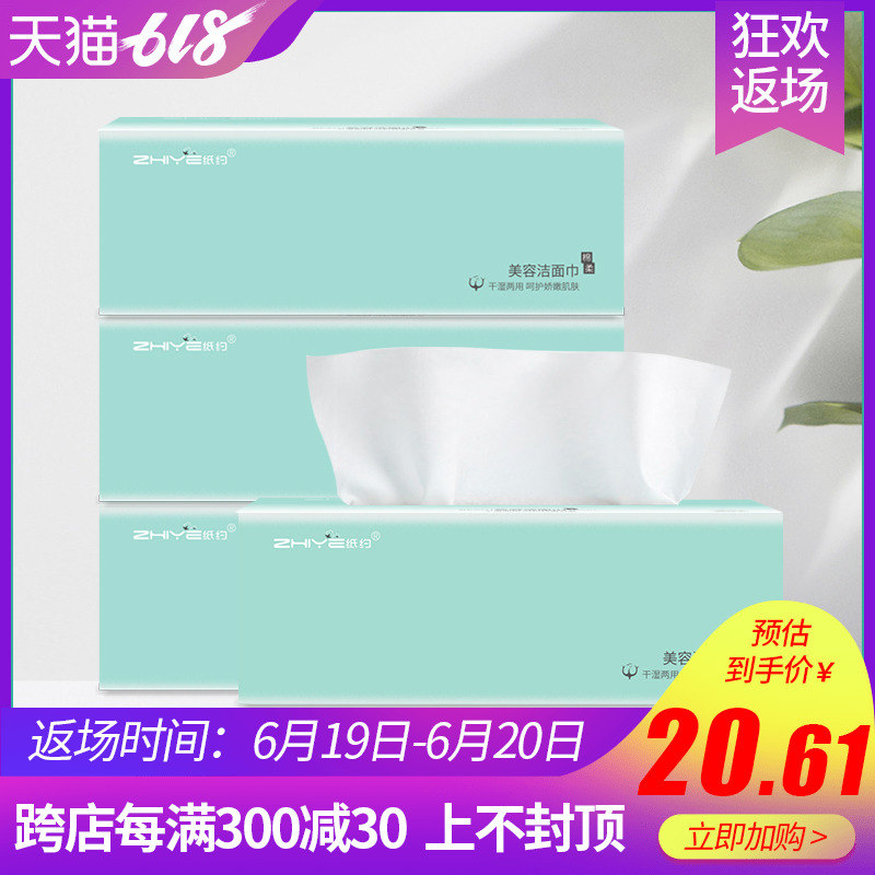 纸约洗脸巾一次性女纯棉柔巾网红洁面美容巾洗面擦脸毛巾无菌家用
