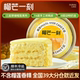 榴芒一刻金枕榴莲千层蛋糕节日小蛋糕零食甜品下午茶动物奶油健康