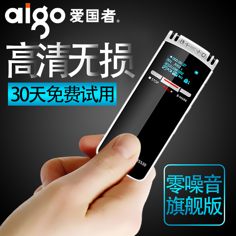 Aigo/爱国者R5530录音笔 降噪 声控插卡mp3播放器 16G录音笔|ruв категории MP3/MP4/iPod/диктофон - от Buy2taobao.com для оказания профессиональной услуги покупки агента Taobao