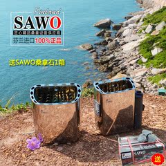 芬兰西活SAWO桑拿炉外控内控炉干蒸炉汗蒸炉商用家用进口正品包邮