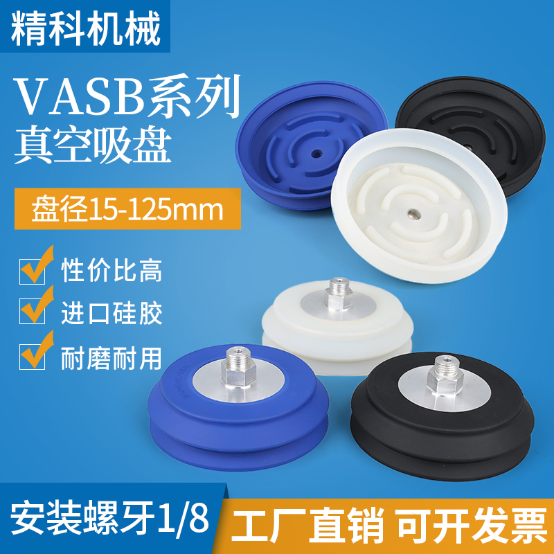 费斯托机械手真空吸盘工业气动配件VASB双层搬运VASB15-125系列