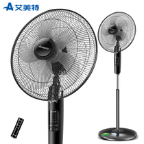 Emmett electric fan landing remote control household fan landing fan vertical silent fan timing official flagship store