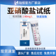 陆恒亚硝酸盐检测试纸硝酸盐试纸硝酸根试剂盒比色管操作简便高效