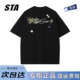 STA旗舰店刺绣花卉字母短袖男女美式潮牌高街重磅纯棉宽松情侣t恤