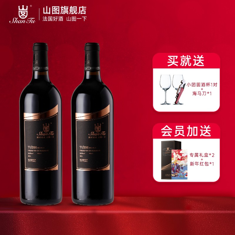 山图干红葡萄酒tu398750ml瓶