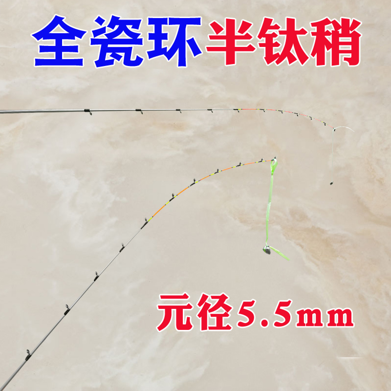 钛合金竿稍微铅筏竿钓鱼竿5.5mm