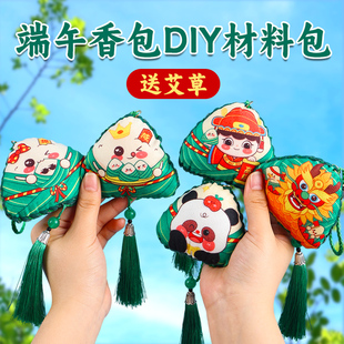 端午节活动手工diy粽子香包挂件幼儿园儿童制作龙舟材料包半成品